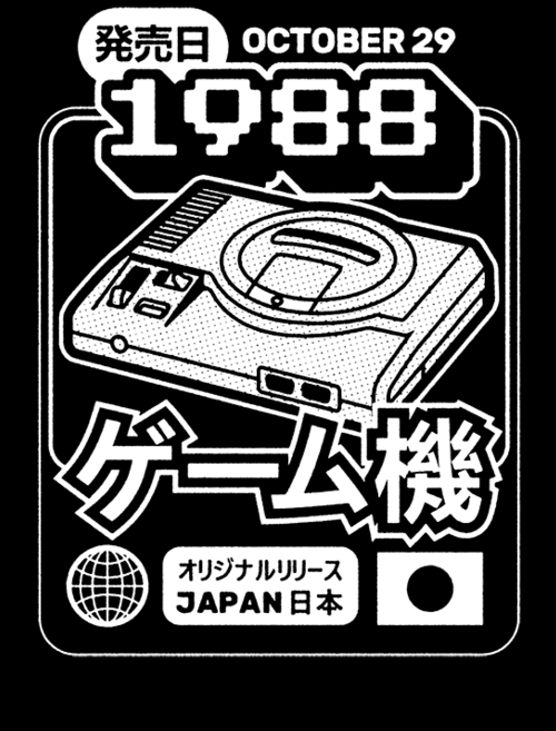 'MDRIVE Classic Console' for just 12hr more on qwertee.com/last-chance RePost for chance at FREE TEE!