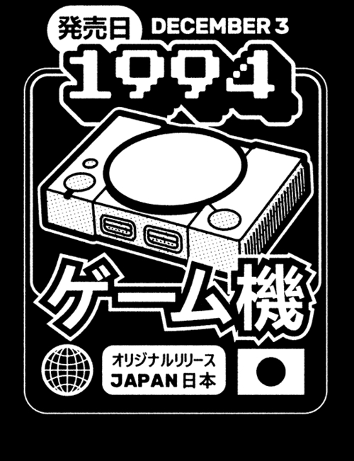 'PSX Classic Console' for just 12hr more on qwertee.com/last-chance RePost for chance at FREE TEE!