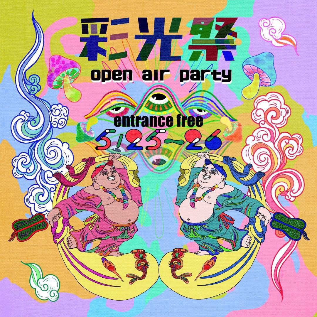 tatanedrumzzz's tweet photo. 彩光祭 at lodge ぷるーく
2024.5.25(sat)~5.26(sun)
Start 13:00
Entrance Free!!!
⛰️🏔️⛰️
みんな大好きグットリpresents open air party!!!
今年もめちゃくちゃ楽しみすぎる〜🤗 https://t.co/S50GhGs7ME