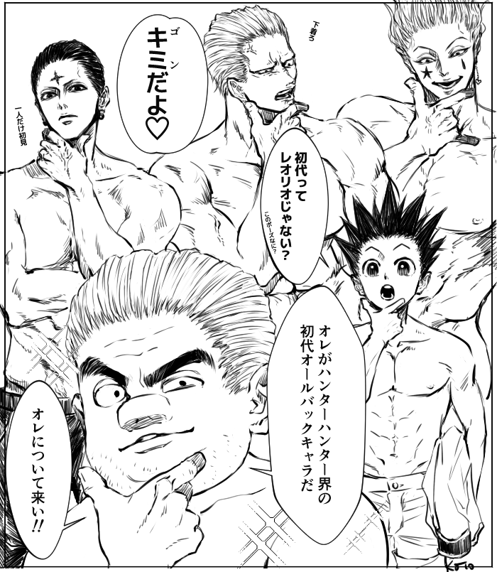 気分転換にHHオールバック軍団rkgk
いつもみたいにトンパと同じポーズをしたらどんな感じになるか描いてみただけで、実はトンパを描きたかっただけでした 