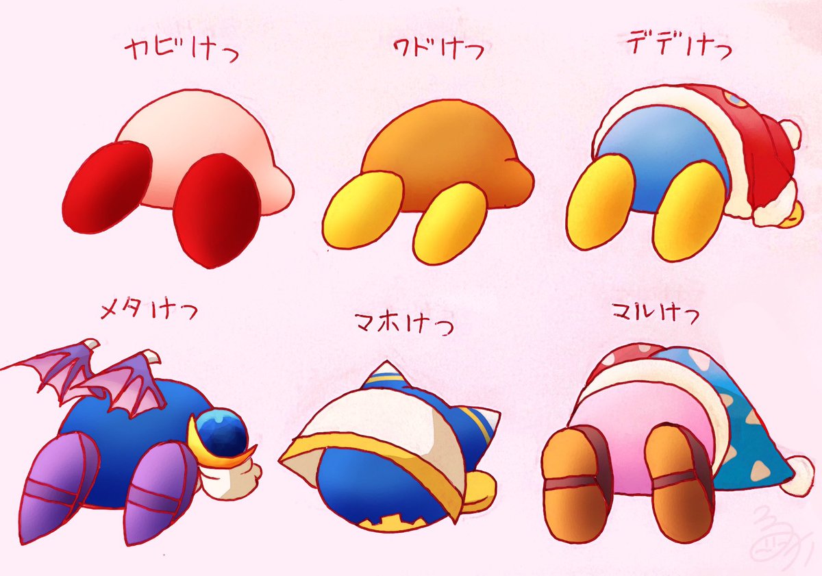 かびけつ #カービィイラスト