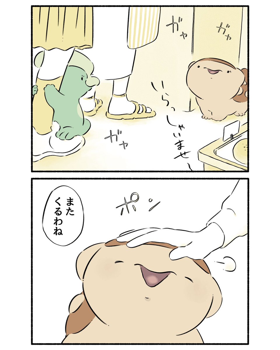 パン屋のフクちゃん④
#漫画 #恐竜はじめました 