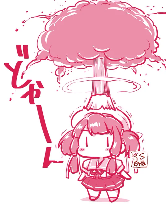 倉橋チャン火山 