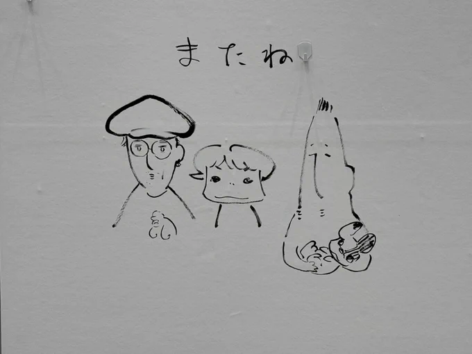 #デザフェス
ひと足先に撤収しました
ありがとうございました
また!こんどー 