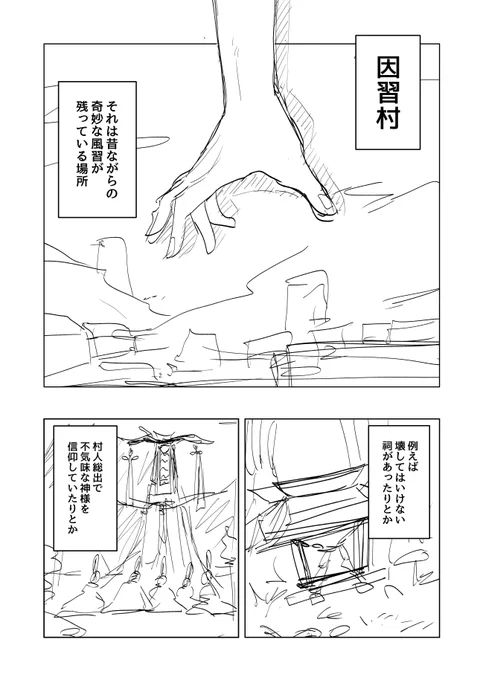 コミティアで出す怪異部0話のサンプル(1/4)#COMITIA148 #コミティア148 