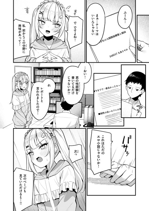 【3/3】
続きは今週のWeekly快楽天に載ってます!
https://t.co/wIV9E1eLAd 