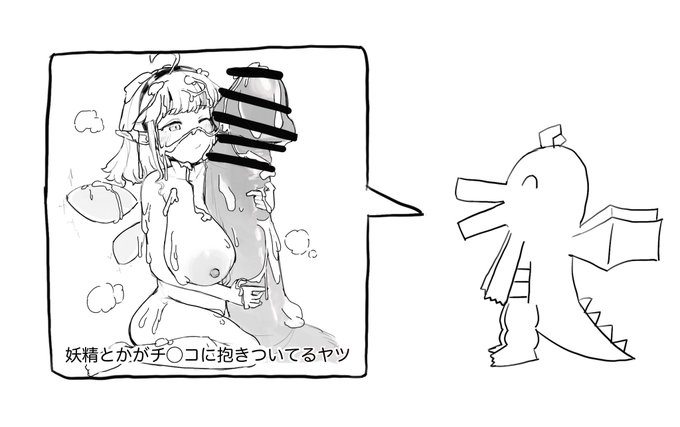 好きな性癖発表ドラゴン 