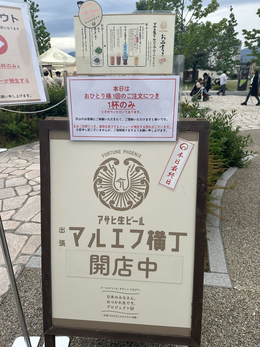 pierrot489's tweet photo. #日本のみなさんおつかれ生です

マルエル横丁in長野 https://t.co/BvTFldzvIx