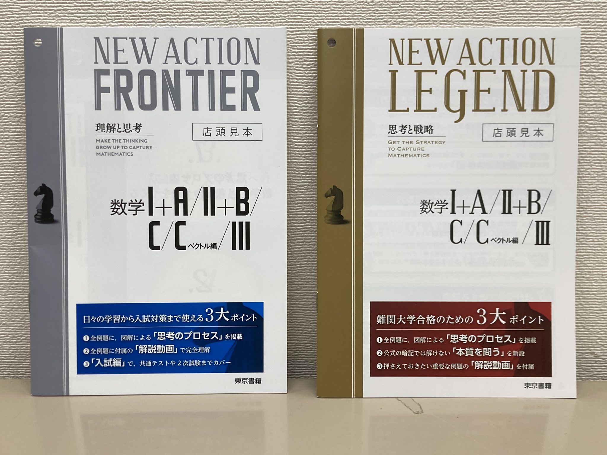 レトセトラ レトころ レトクマセット（大学入試数学実戦的定石