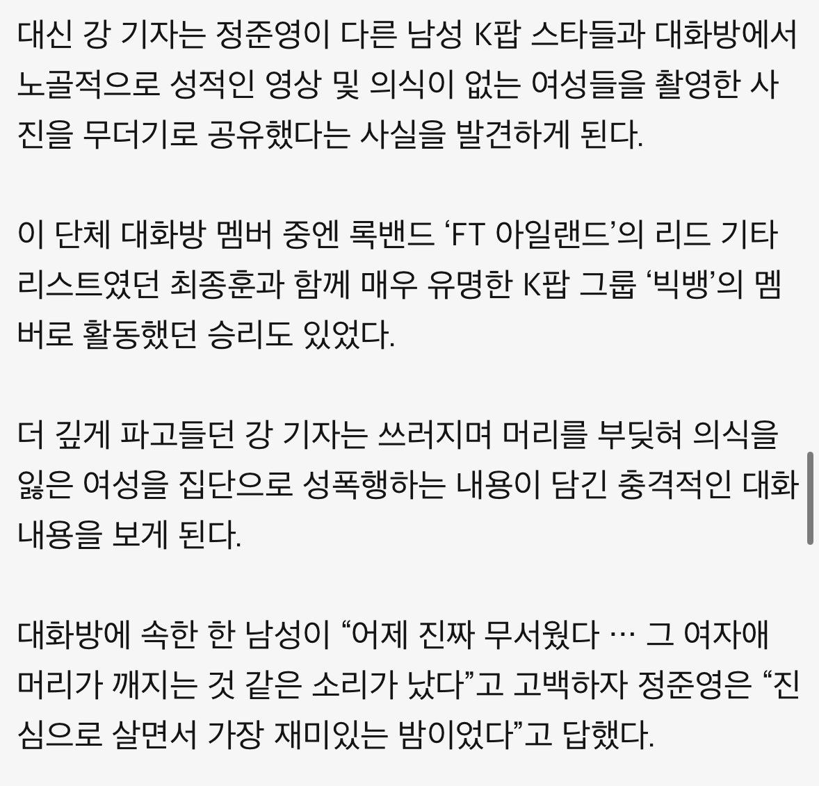 cincin_croc's tweet image. 머리를 부딪혀 의식을 잃은 여성을 성폭행하고 ‘진심으로 살면서 가장 재미있는 밤이었다‘라고 말한 정준영….