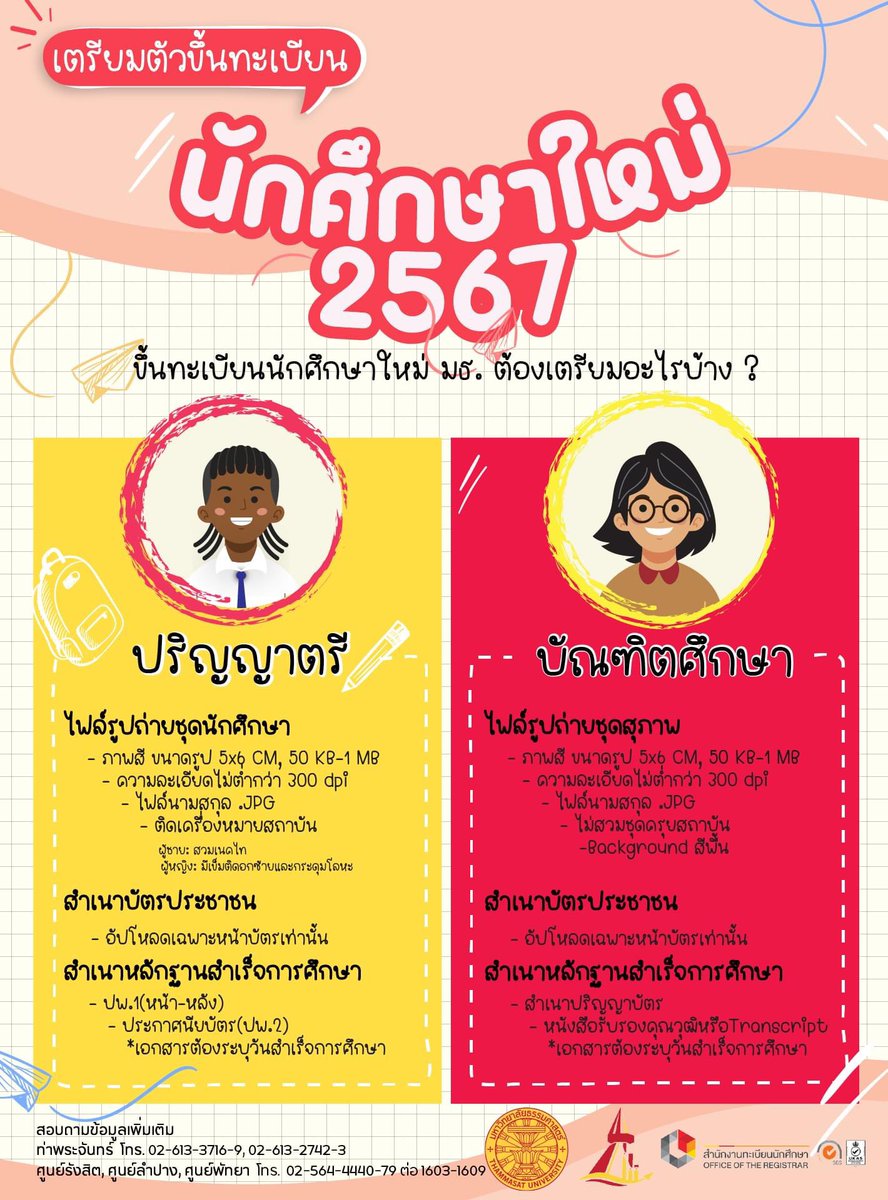 bbjubudotcom's tweet image. ใกล้ละ ตื่นเต้นอะ🥹 
รูปติดบัตรนักศึกษาแนะนำร้านนี้ jjr photo 💖🫶🏻 สวยมาก ราคาถูก ทำตามคิว รอไม่นาน เลือกทรงผมได้ หน้าสวยที่ยังเหมือนตัวจริง ให้ร้านตัดต่อกับชุดนักศึกษาเอาได้เลย ไม่ต้องไปซื้อก็ได้