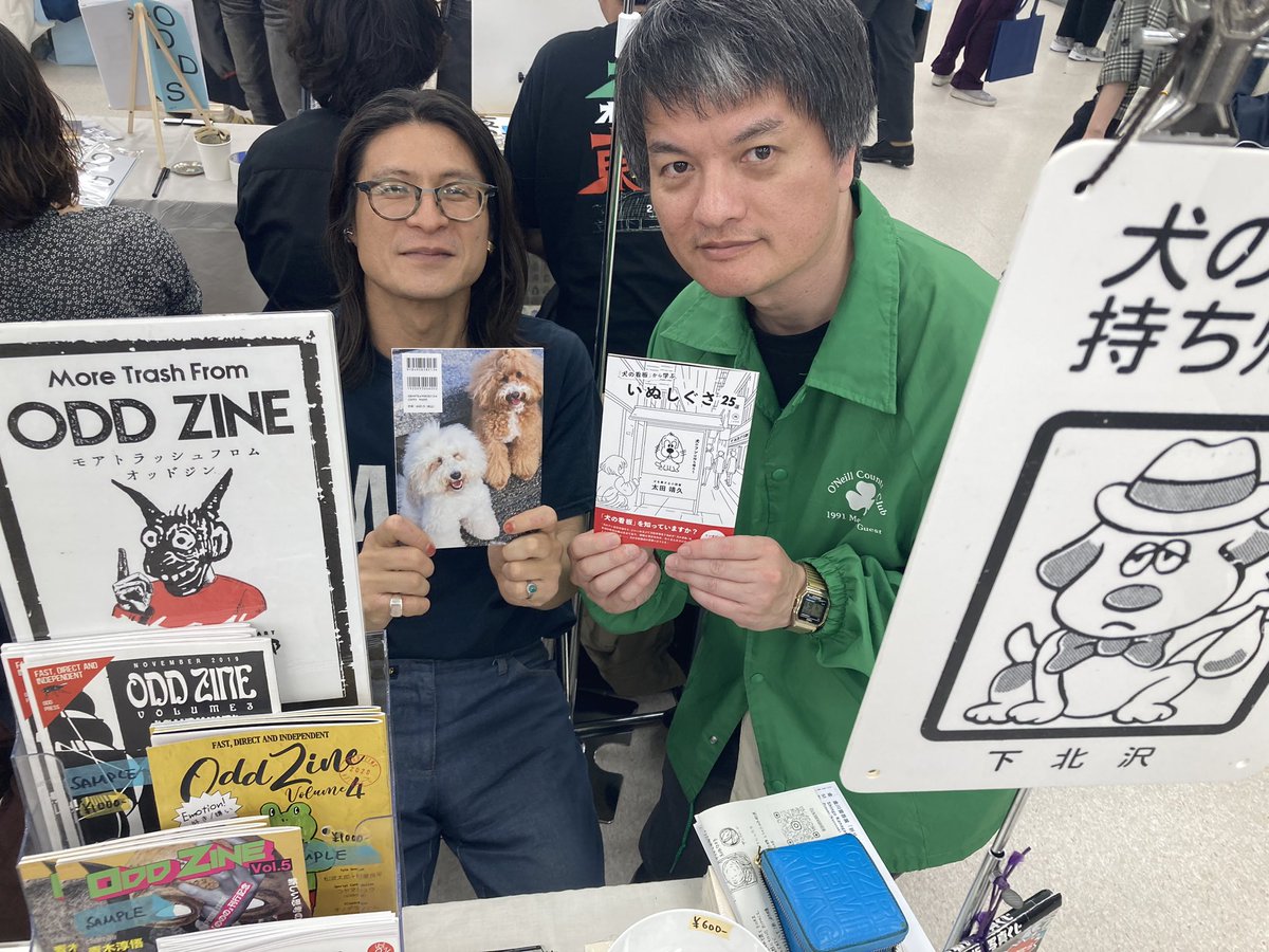 ohta_yasuhisa's tweet photo. 文学フリマ東京での出店、無事終了しました。
今回は今まで以上にお客さまが途切れることがなく、あっという間でした。
様々に交流いただいた皆様、ありがとうございました。
『「犬の看板」から学ぶ いぬしぐさ25選』には、金川晋吾さんの犬の写真も。『犬たちの状態』コンビで久しぶりのコラボです。 https://t.co/2f0uRjBLA5