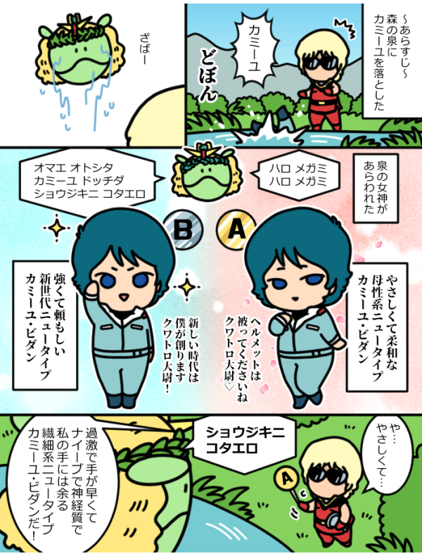 かみーゆびだん 金/銀 