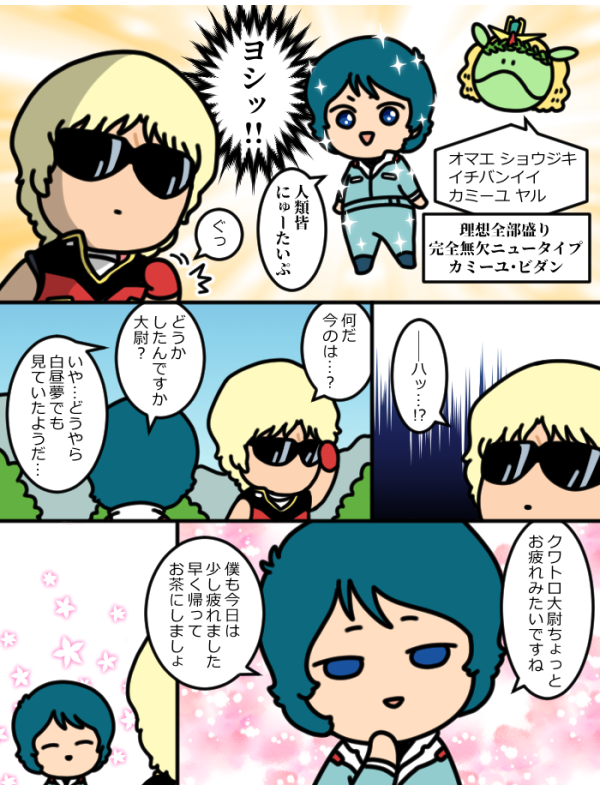 かみーゆびだん 金/銀 