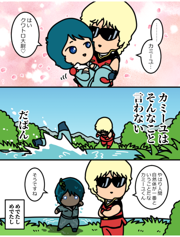 かみーゆびだん 金/銀 