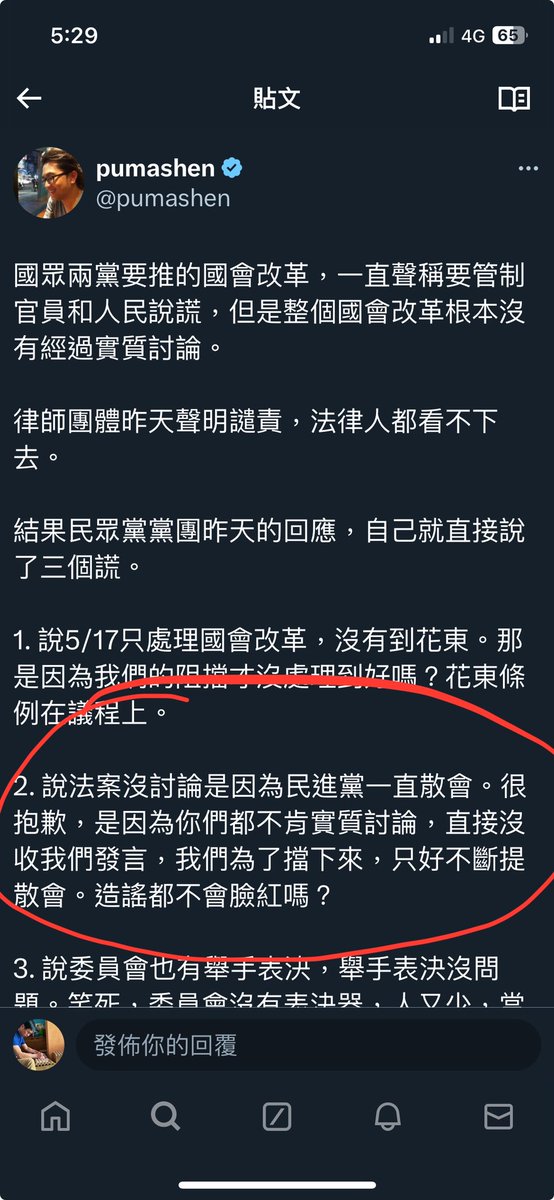 @AngelicaOung @Bluebirdyen DPP demanding meeting dismissal was because no one in TPP and KMT were able to and willing to discuss about the bill and simply wanted to pass the bill using voting power.
NO ACTUAL DISSCUSSIONS were made for that bill.
DPP had no choice but to use “meeting dismissal” as a means