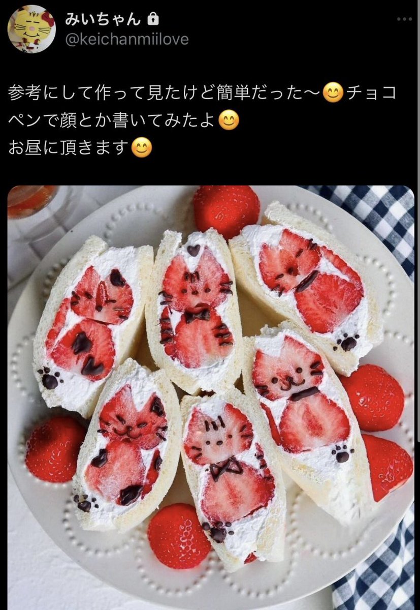 この方、私が作ったサンドの写真を使って、ご自身で作ったように投稿していてびっくり。 ご丁寧に私のウォーターマークも消してある。 消して欲しいし、二度とやめて欲しいのに、鍵アカだから抗議できず💦 どうすれば良い？