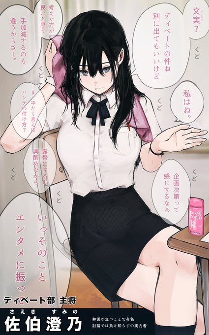 べろちゅーべろべろ弁論大会🔞 