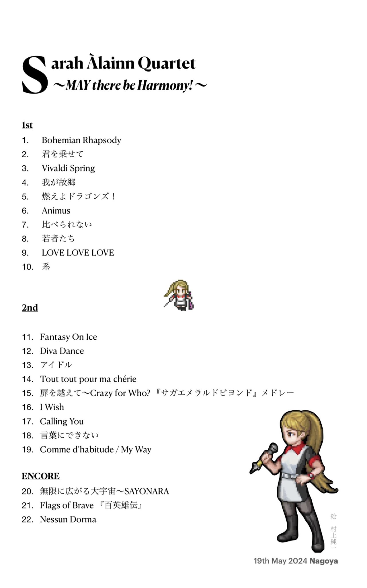 訳アリ 説明必読！ イルネージュ まとめ