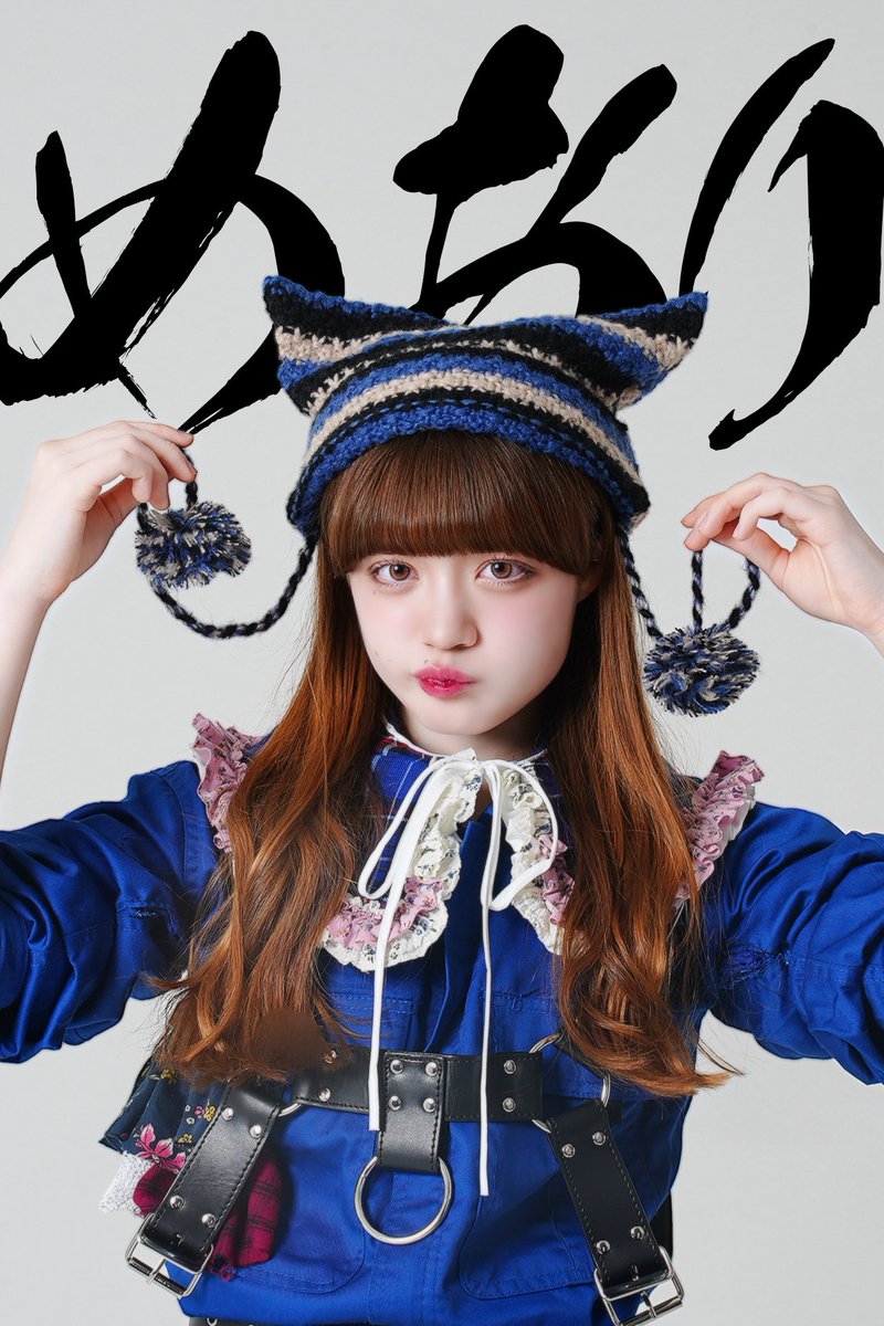 ylmlm_official's tweet photo. ◤ ̄ ̄ ̄ ̄ ̄ ̄ ̄ ̄ ̄
New artist photo
_________◢
めあり
Meari
color▶︎blue🌏
#ゆるめるモ #ylmlm
#Youllmeltmore
@ylmlm_meari https://t.co/3uaGTIbfJL