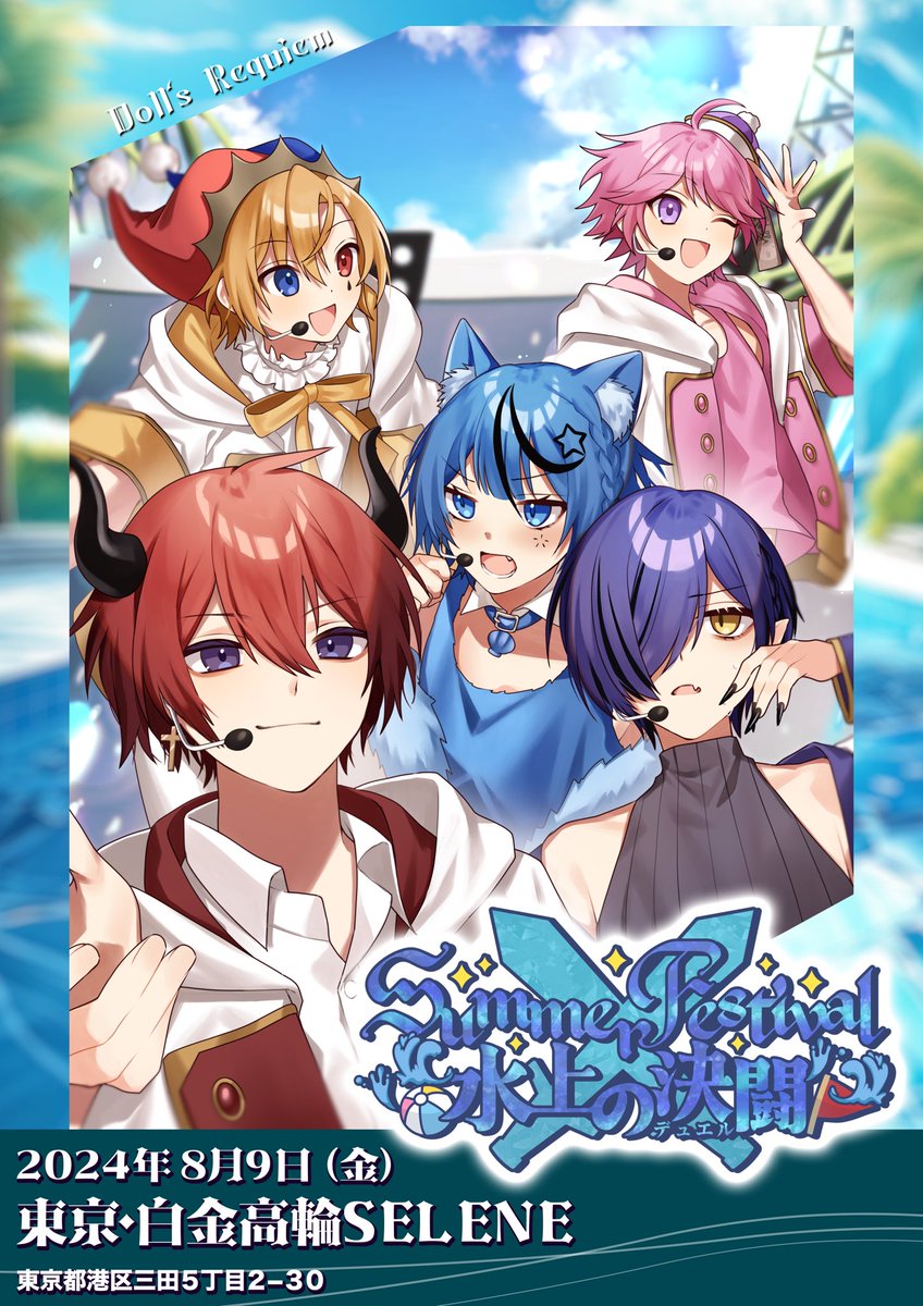 つむぎページ どるれく まとめ売り どるれく 夏ライブ開催決定