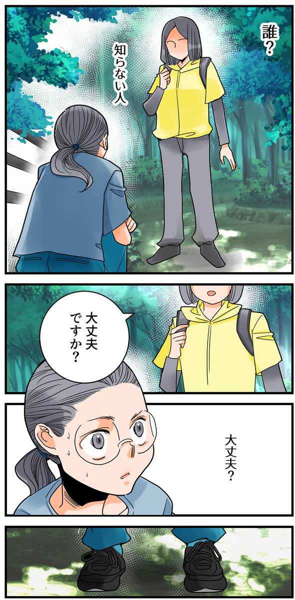 くも膜下出血の再手術前に、パニックになった話(3/12)
#漫画が読めるハッシュタグ 