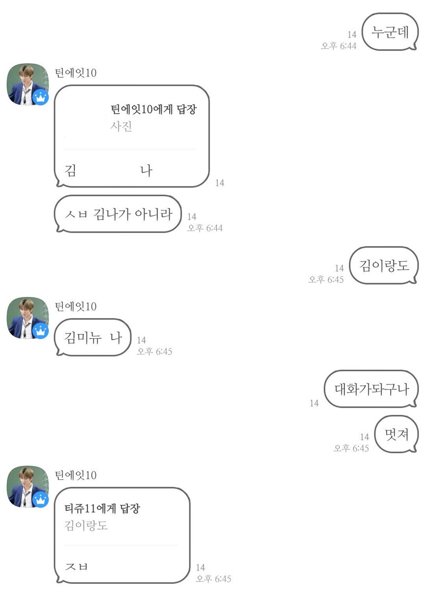 #학교_가자_스쿨틴
김이랑도 대화가 가능해?