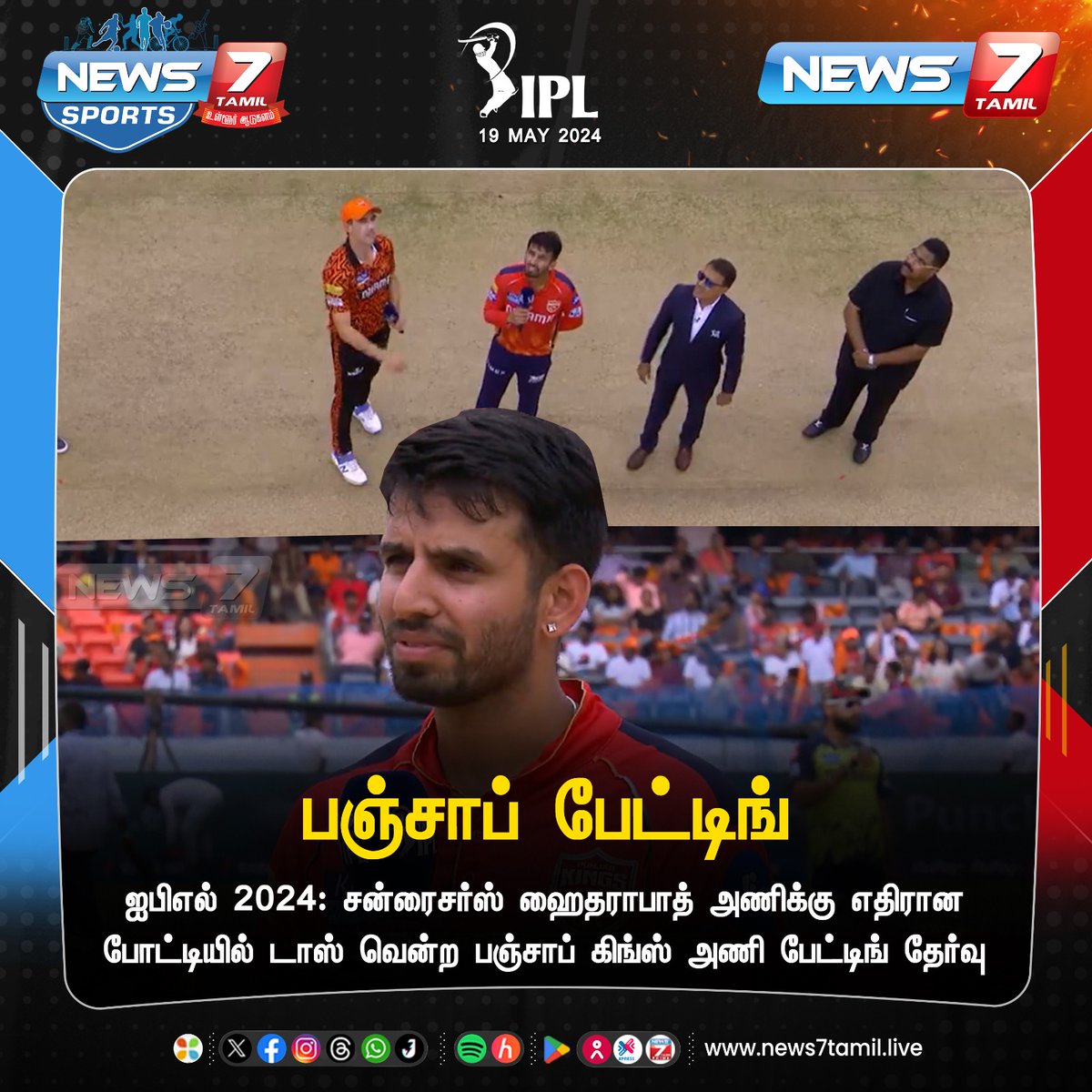 பஞ்சாப் பேட்டிங்

news7tamil.live | #PBKSvSRH | #SRHvPBKS | #SunrisersHyderabad | #PunjabKings | #IPL2024 | #News7Tamil | #News7TamilUpdates