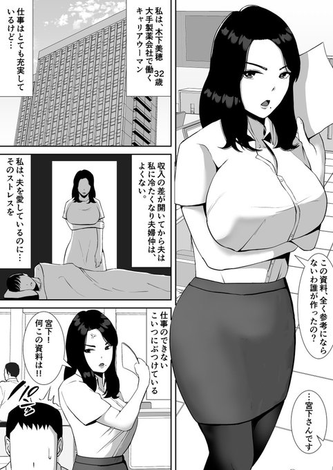 ムッチムチのムカつく女上司をトイレで… 