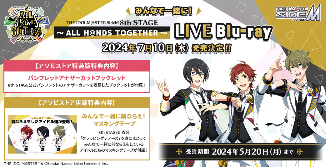 アイドルマスター SideM【ブランド公式】 on X: 