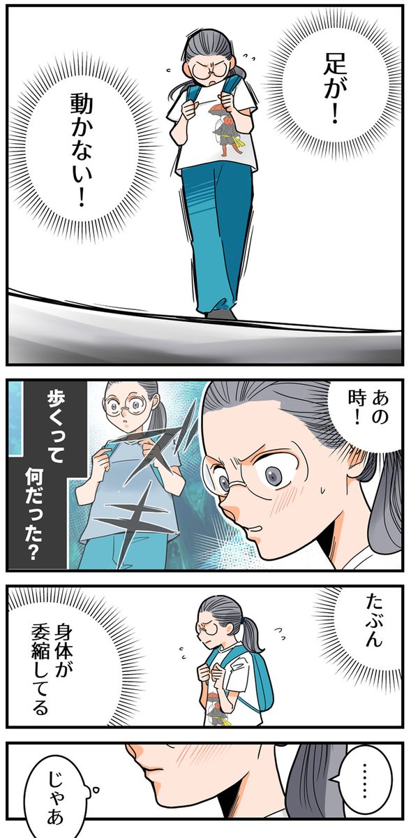 くも膜下出血の再手術前に、パニックになった話(9/12)
#漫画が読めるハッシュタグ 