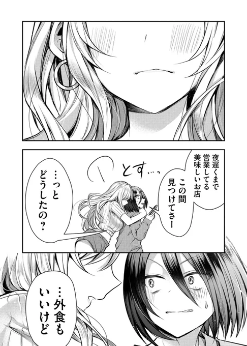 (8/8) 