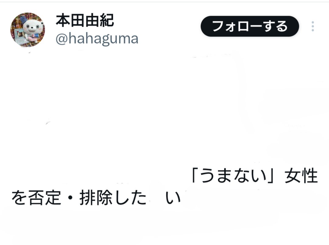 こんな切り取りが許されたらもう何も言わなかったことにするしかないだろ