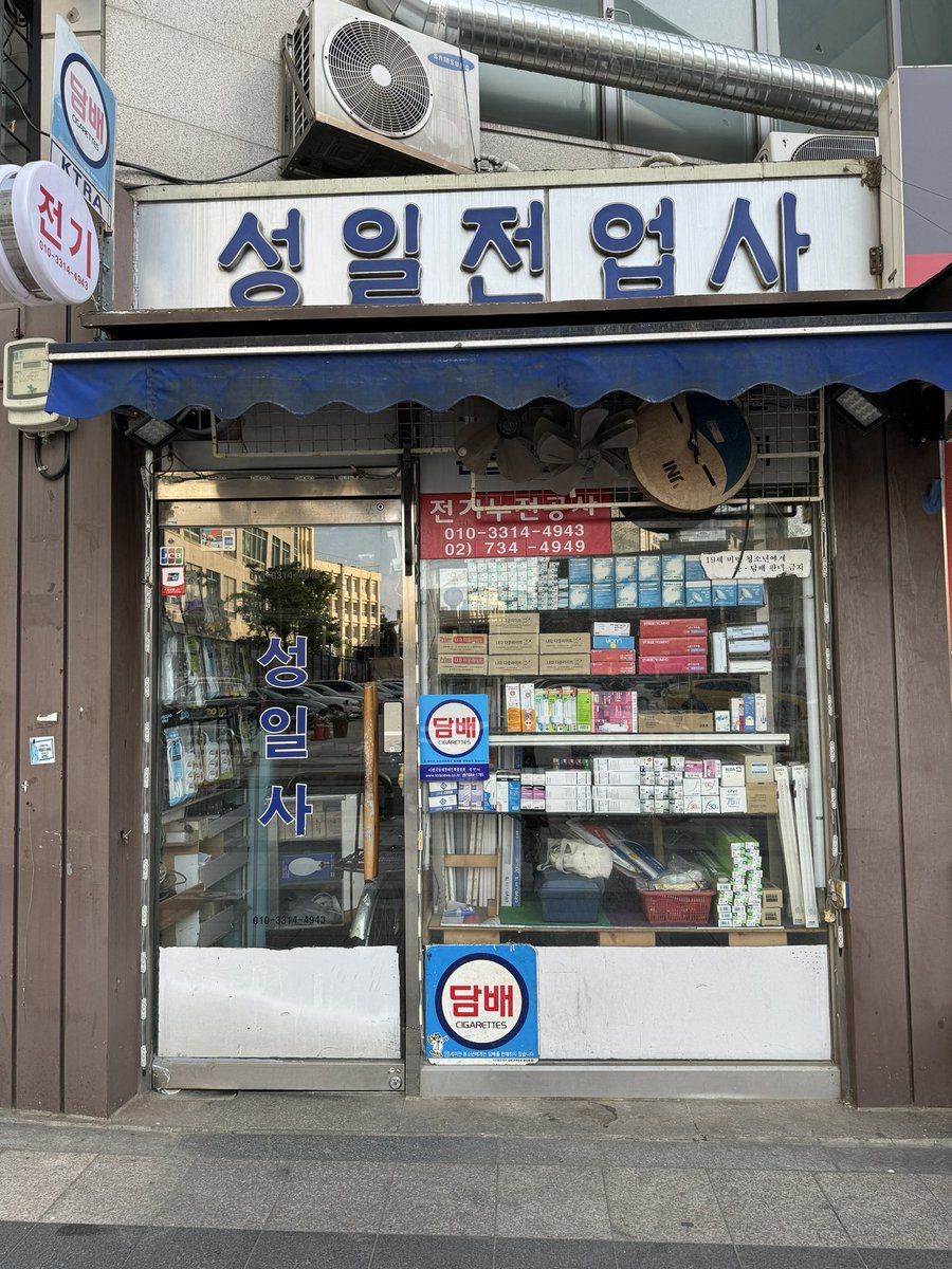 Shop fronts in my street #koreatravel