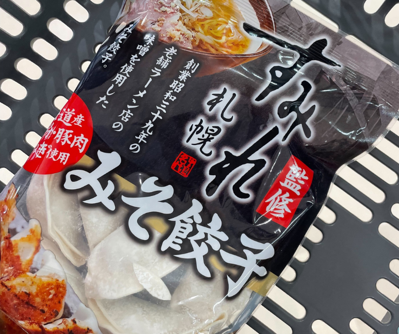 open_close_shop's tweet photo. ５月１８日スーパーダイイチにて発売開始！

すみれ札幌 監修
「みそ餃子」

すみれのラーメンに、実際に使用されている味噌を使用
北海道産小麦粉、豚肉、玉ねぎ使用

１２個入り 798円（税込861.84円）

※ココノススキノ店を除きます。

@SUMIREYA_ramen https://t.co/YrZghZU0Pm