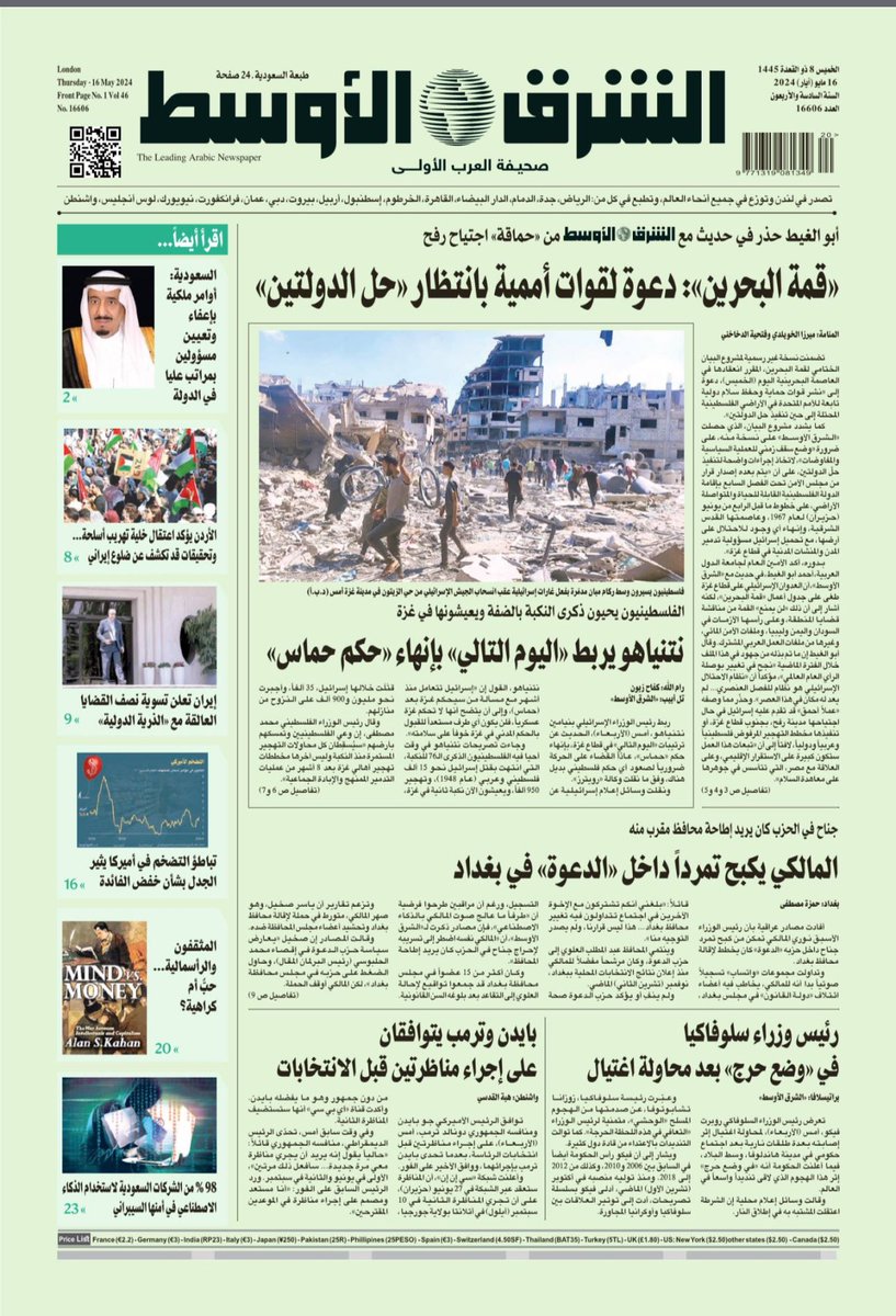 أسبوع حافل من العمل لتغطية فعاليات قمة البحرين في العاصمة المنامة.. تضمن إجراء حوار مع الأمين العام لجامعة الدول العربية أحمد أبو الغيط… والأمين العام المساعد حسام زكي إضافة إلى متابعة وتحليل مخرجات القمة…