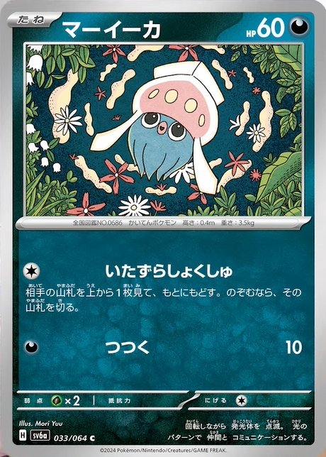tag team booster box Pokemon Sun & Moon Tag Team GX Sky Legend Booster Pack (SM10b) main image 1