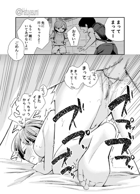 子供の頃後ろを着いて来た幼馴染にうしろから突かれる子 