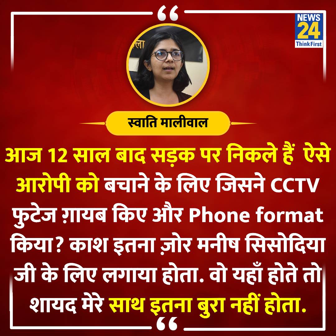 bhagwadhari_b's tweet image. Arvind Kejriwal is a defeated Chief Minister. 
#SwatiMaliwal #BibhavKumar #AAPProtest