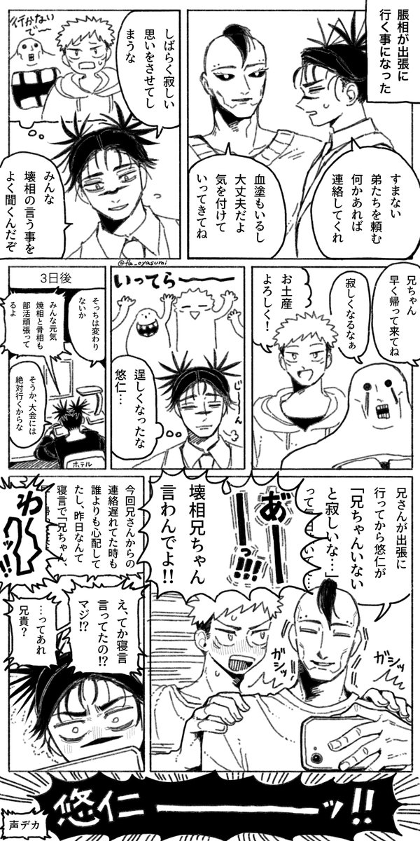 軽率転生現?パロ 脹虎 