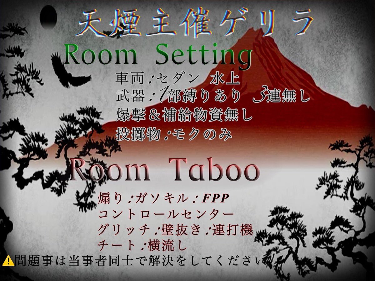☁️天煙(アマグモ)ルーム☁️

🗓｜5月25日
⏰｜①21:00 ②21:30 ③22:00 
          ④22:30 ⑤23:00 ⑥23:30
🌎｜#GB
👤｜#3スク
💸｜各300×P
🔆｜欠け⭕️
⚠️｜都心(車取り)含む降り禁止

条件
✅<a href="/amgmy0808/">わい☁</a>フォロー+RT(応・代)
✅チーム名 代表者ID ランマ 希望時間 リプ
✅GB勢優先です❗️