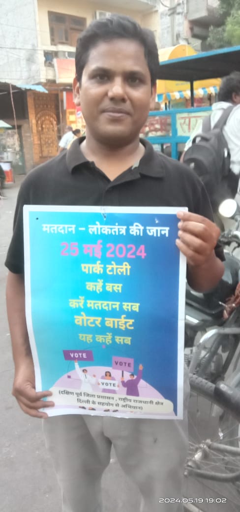 Voter awareness Activities in South-East District Delhi #ChunavKaParv #DeshKaGarv #Election2024 #IAmElectionAmbassador #IVote4Sure @ECISVEEP