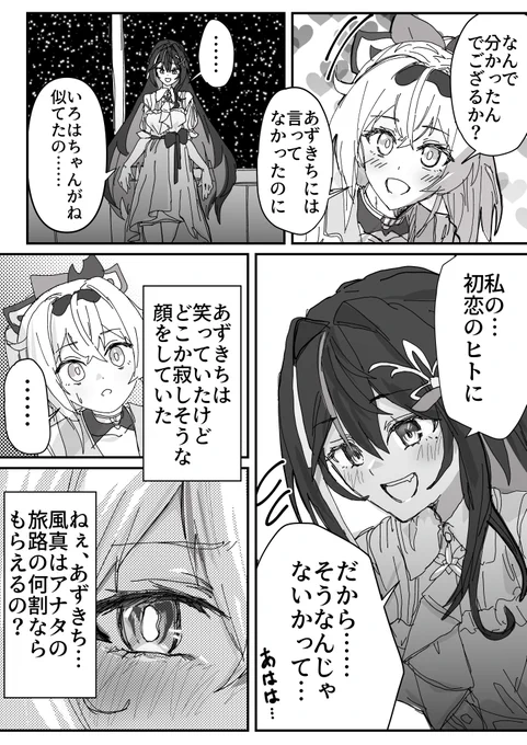 妄想漫画:「血液型」 