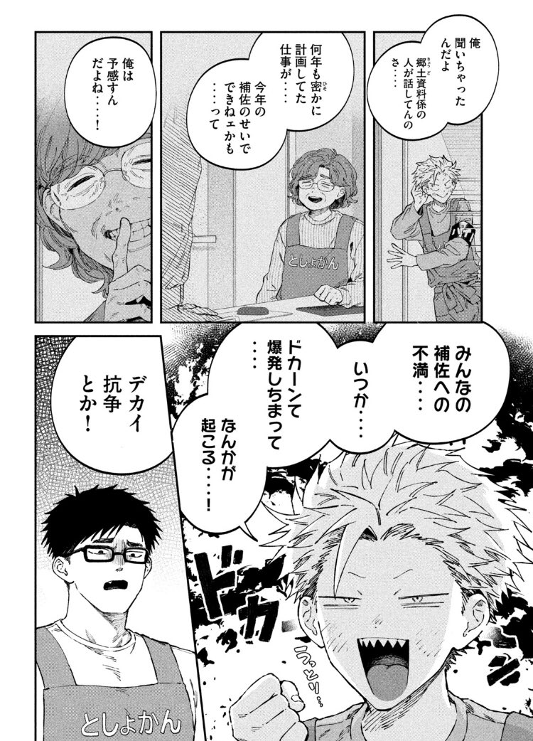 月曜ッ!ヤングマガジン25号発売ッ!税金で買った本108話掲載いただいてますし、ヤンマガwebでも最新話お読みいただけます!抗争の予感と図書館システムのお話その1!

 https://t.co/goDfkzhH8G #ヤンマガWeb #税金で買った本 