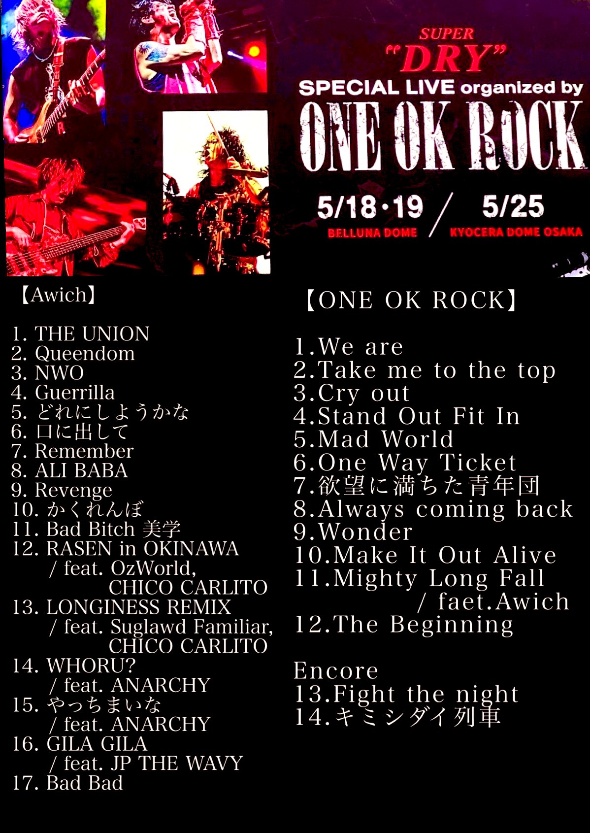 皐月-SaTsuKi- @味スタ参戦 ONE OK ROCK on X: 