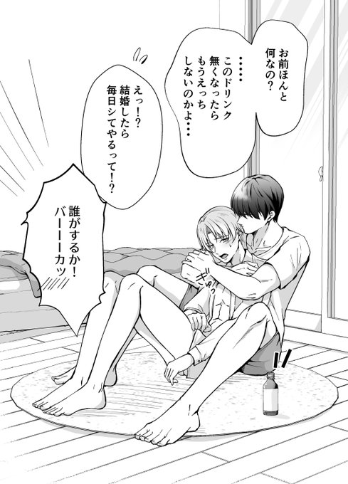 書き下ろし漫画以外にもフリートークの様子イラストもあり 