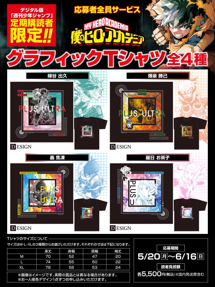 少年ジャンプ編集部 on X: 