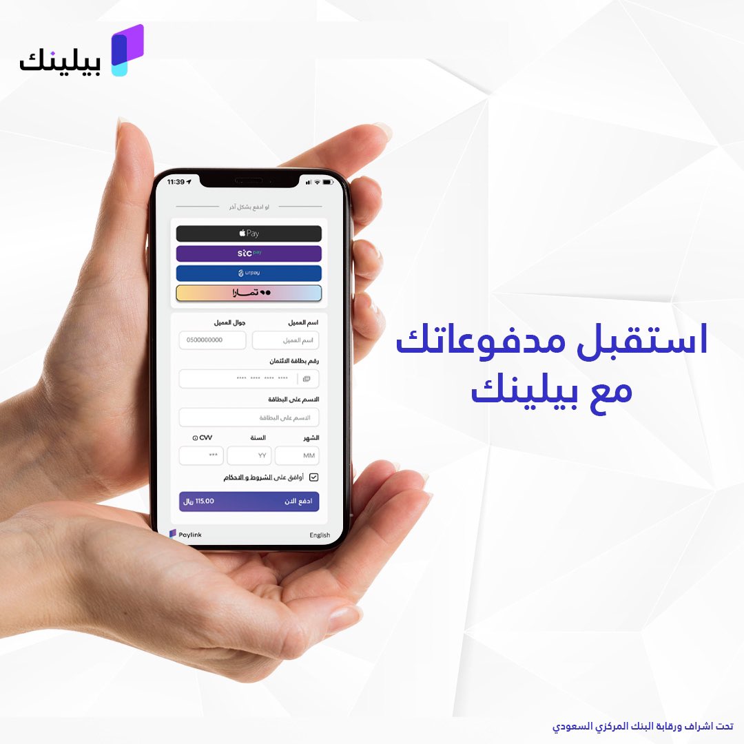 استمتع بالمزايا وزود الخيارات لعملائك باضافة ١٠ وسائل للدفع مع بيلينك 🤩 

#بيلينك 
#متجر_الكتروني
#مدفوعات_الكترونية
#payment_gateway