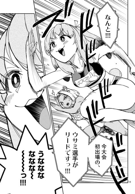 異世界陸上(4/5) 