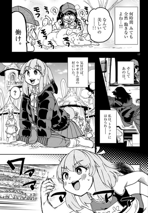 異世界陸上(5/5) 